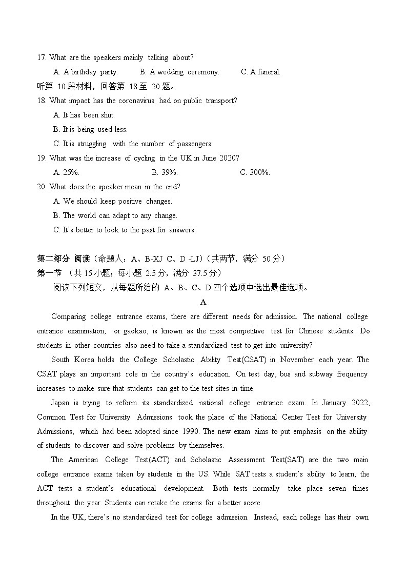2024届湖南省邵阳市大祥区邵阳市第二中学高三下学期三模英语试题03