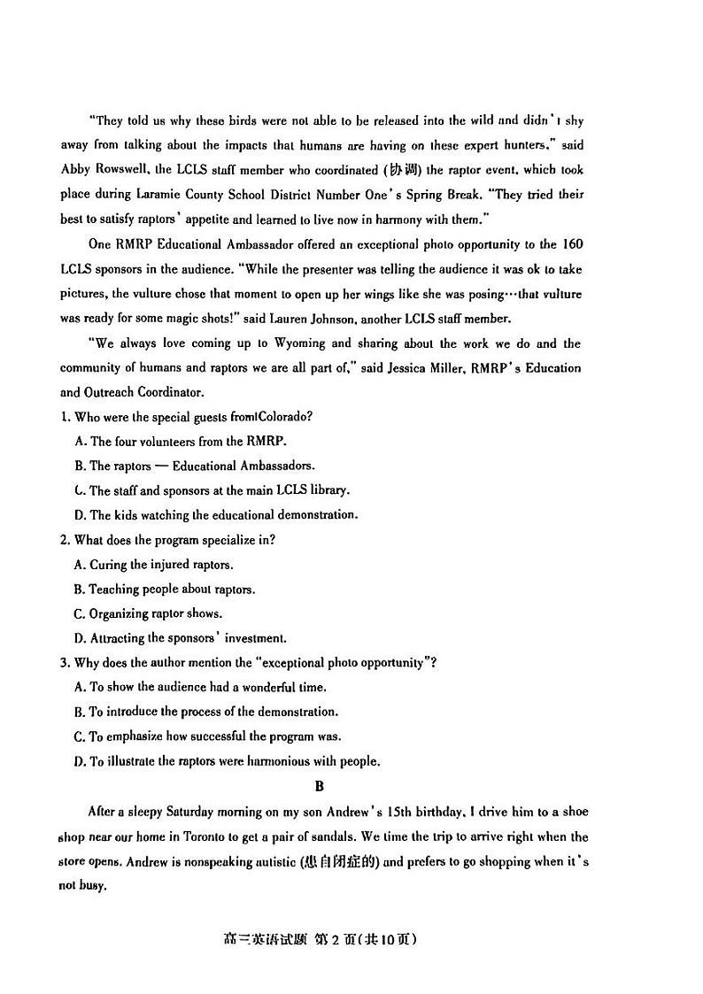 2024届山东省泰安市高三下学期四模考试英语试题第2页