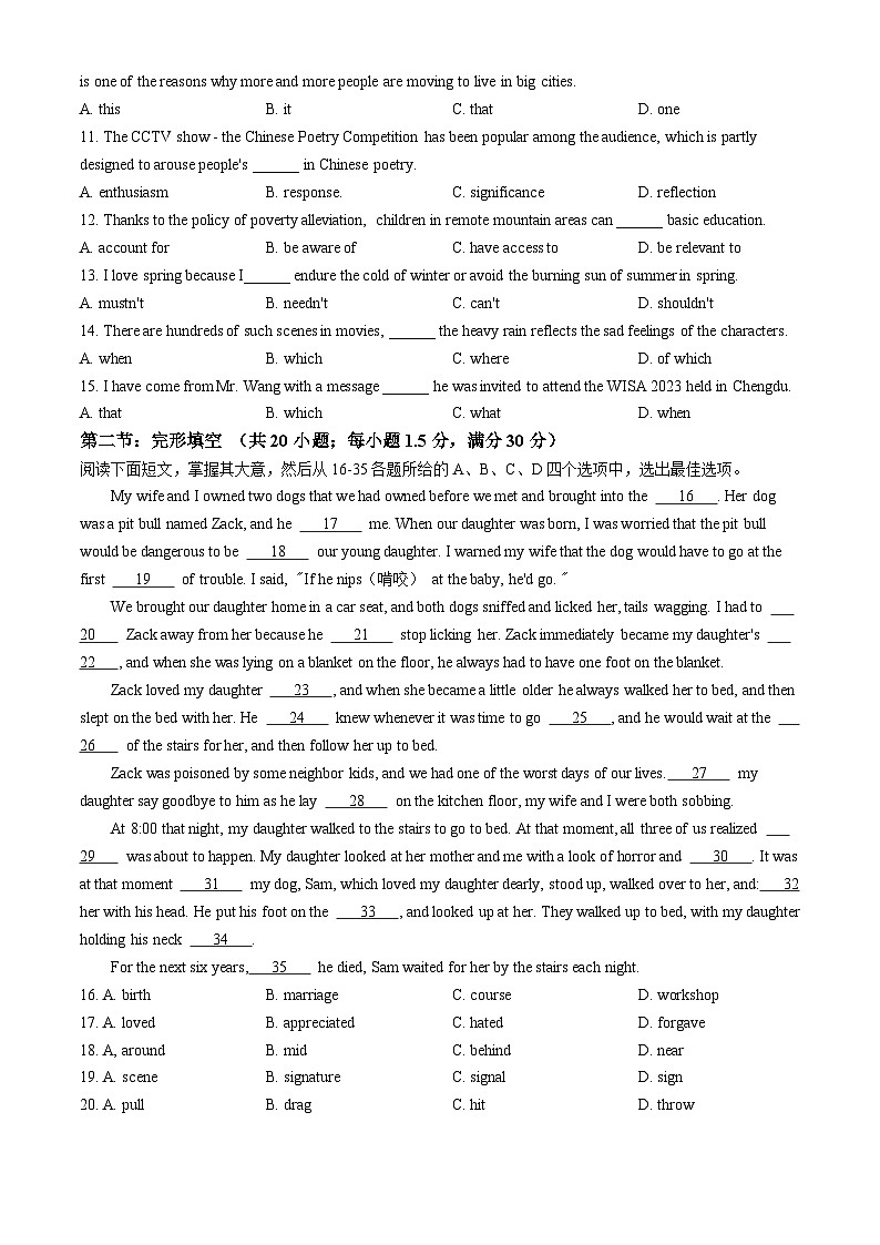 2024届天津市九校高三下学期二模联考英语试题(无答案)第2页