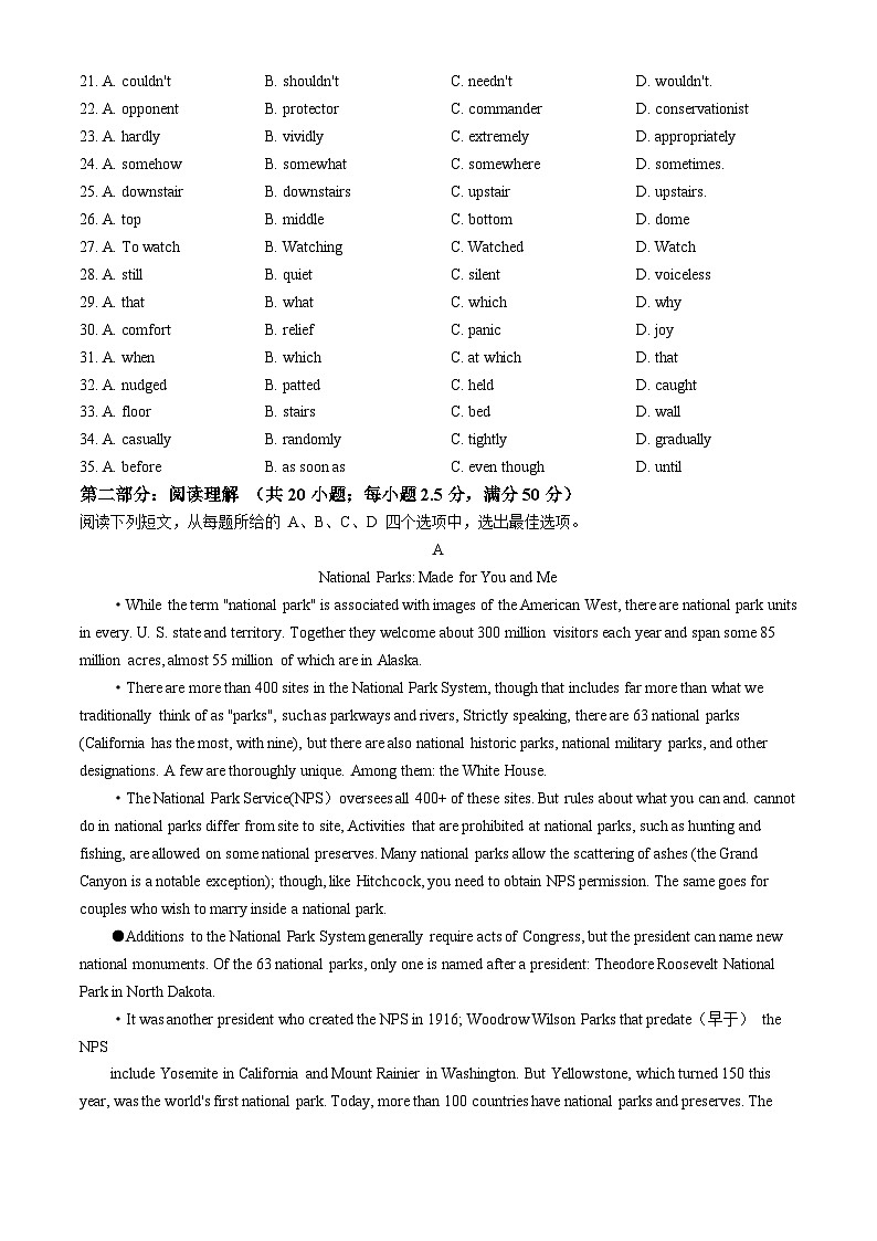 2024届天津市九校高三下学期二模联考英语试题(无答案)第3页