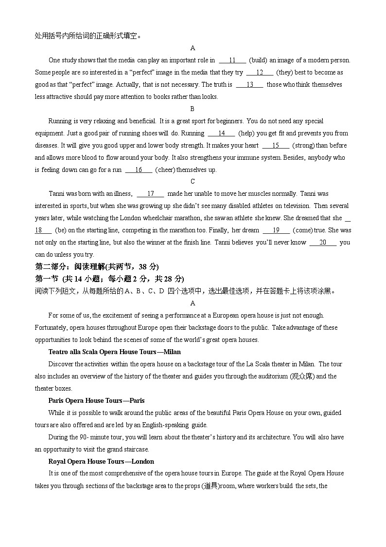 北京市平谷中学2023-2024学年高一下学期期中英语考试卷(无答案)02