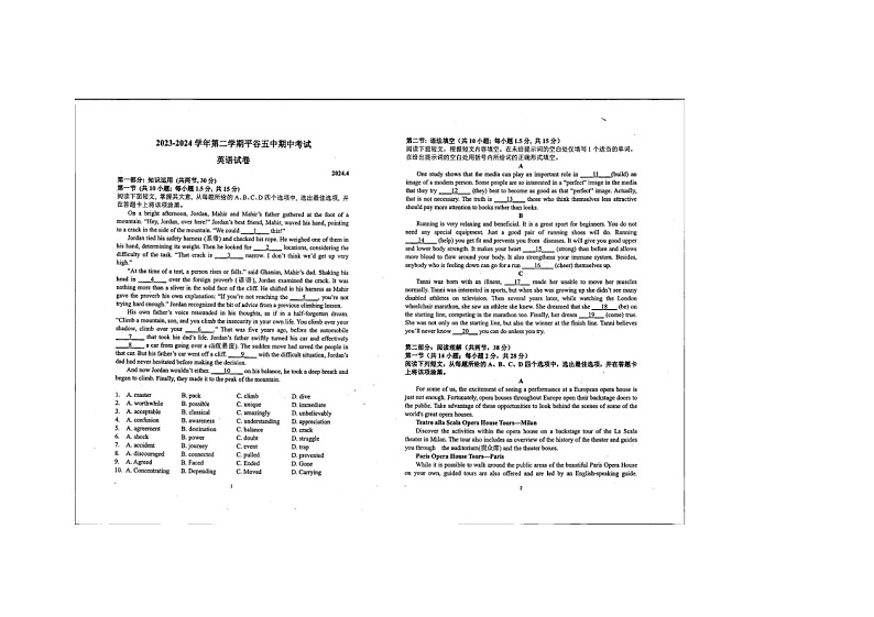 北京市平谷中学2023-2024学年高一下学期期中英语考试卷第1页
