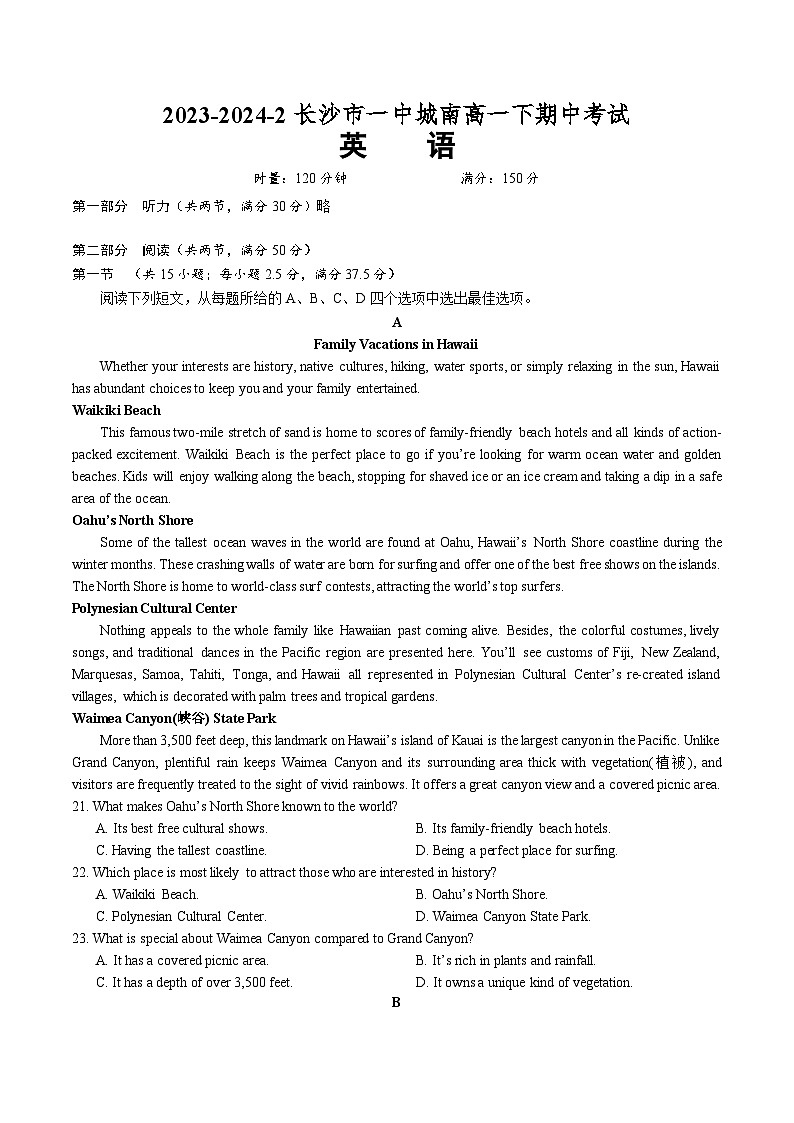 湖南省长沙市第一中学2023-2024学年高一下学期期中考试英语试题01
