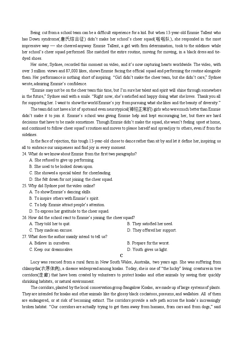 湖南省长沙市第一中学2023-2024学年高一下学期期中考试英语试题02