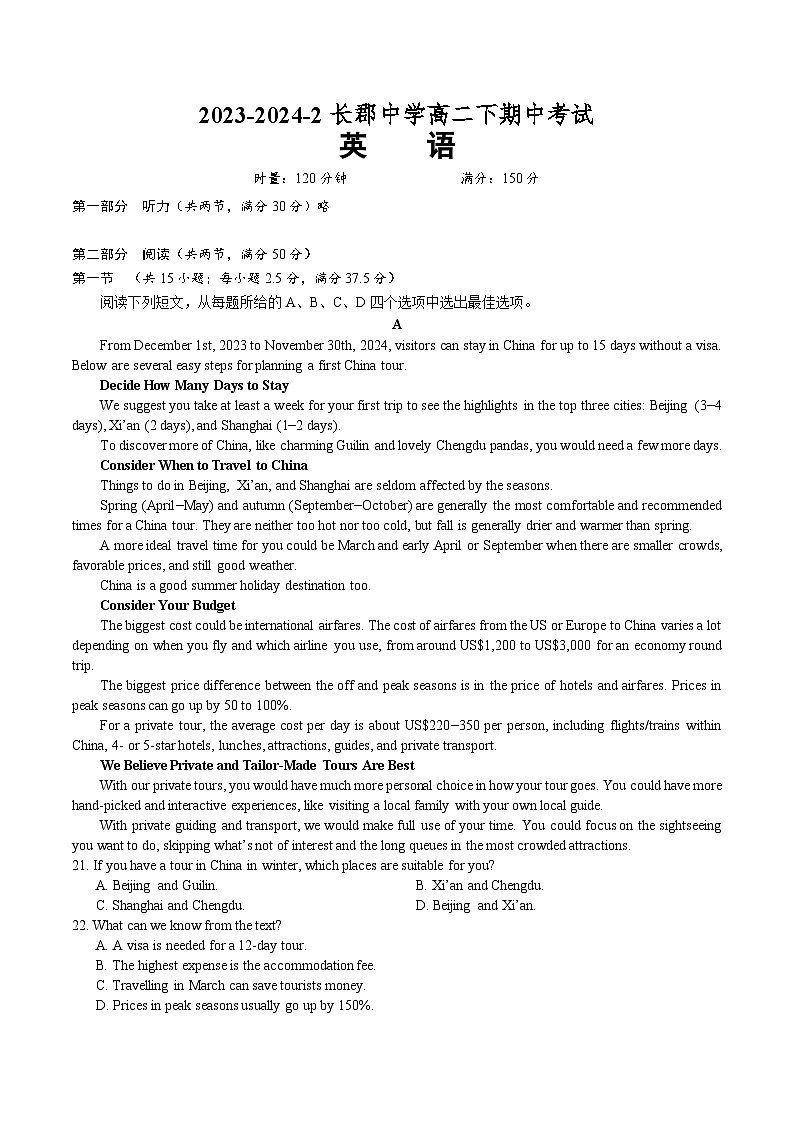 湖南省长沙市长郡中学2023-2024学年高二下学期期中考试英语试题01