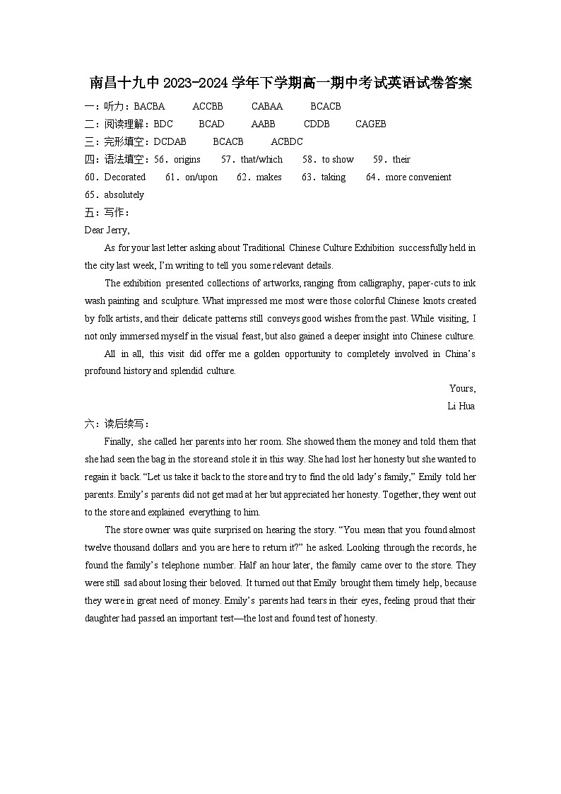 江西省南昌市第十九中学2023-2024学年高一下学期5月期中考试英语试题01