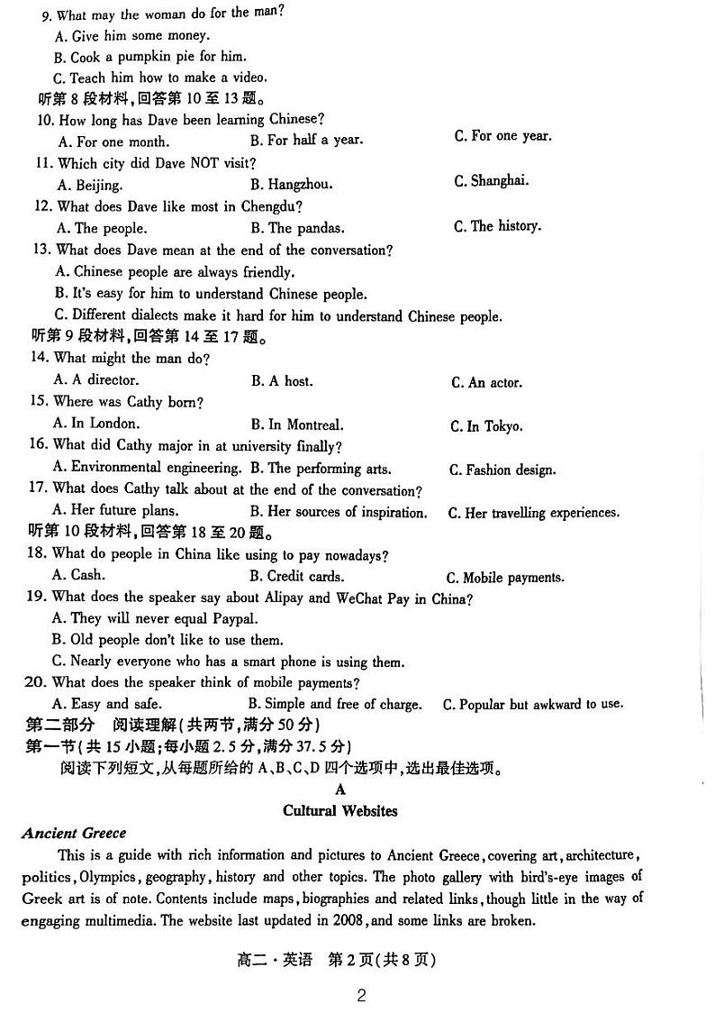 辽宁省沈阳市重点高中联合体2023-2024学年高二下学期期中考试英语试题02