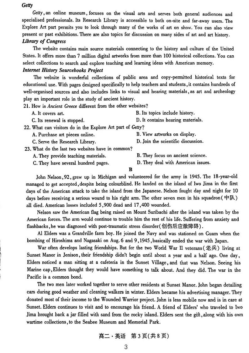 辽宁省沈阳市重点高中联合体2023-2024学年高二下学期期中考试英语试题03