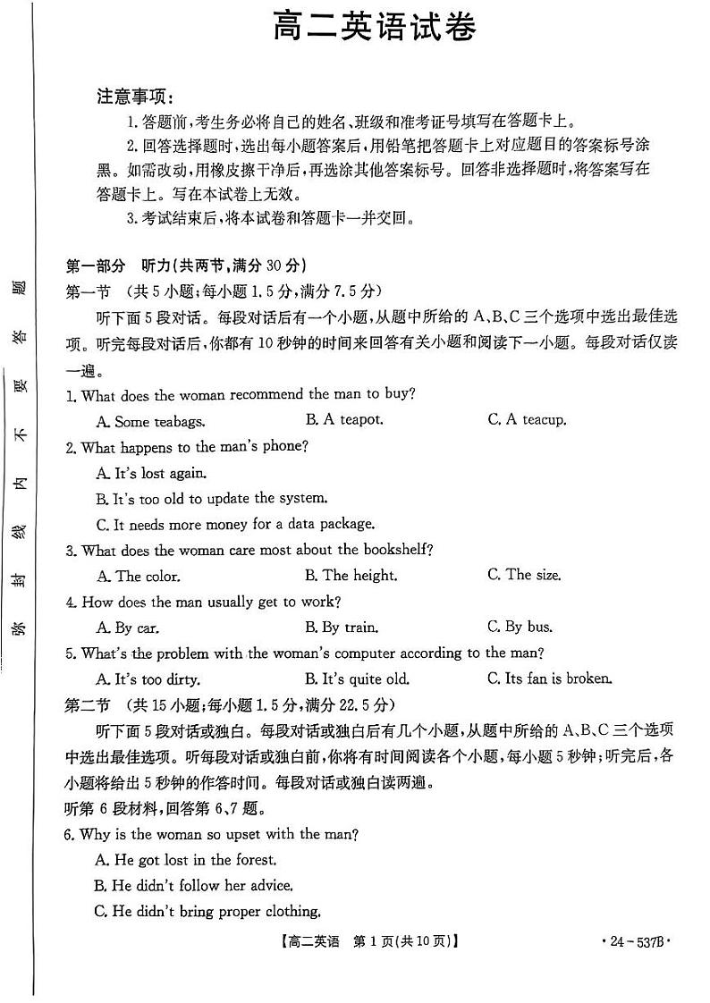 内蒙古红山区内蒙古赤峰市2023-2024学年高二下学期部分学校5月期中联考英语试题01