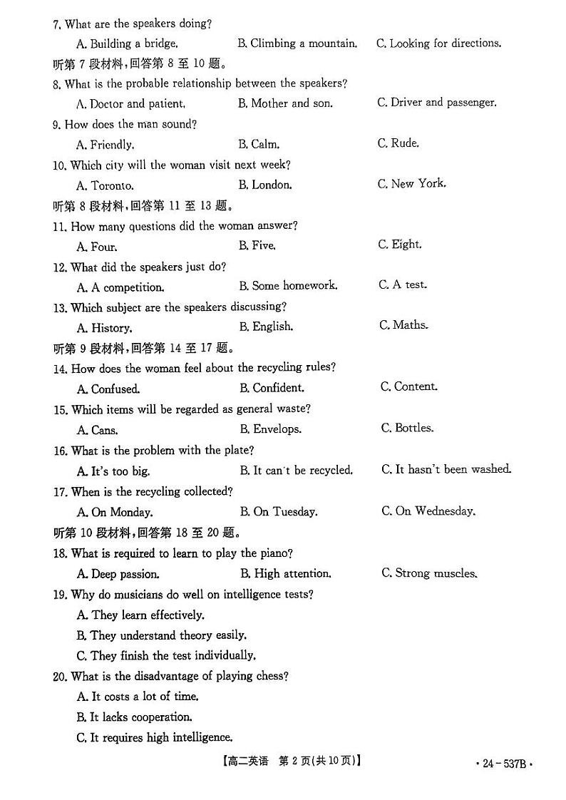 内蒙古红山区内蒙古赤峰市2023-2024学年高二下学期部分学校5月期中联考英语试题02