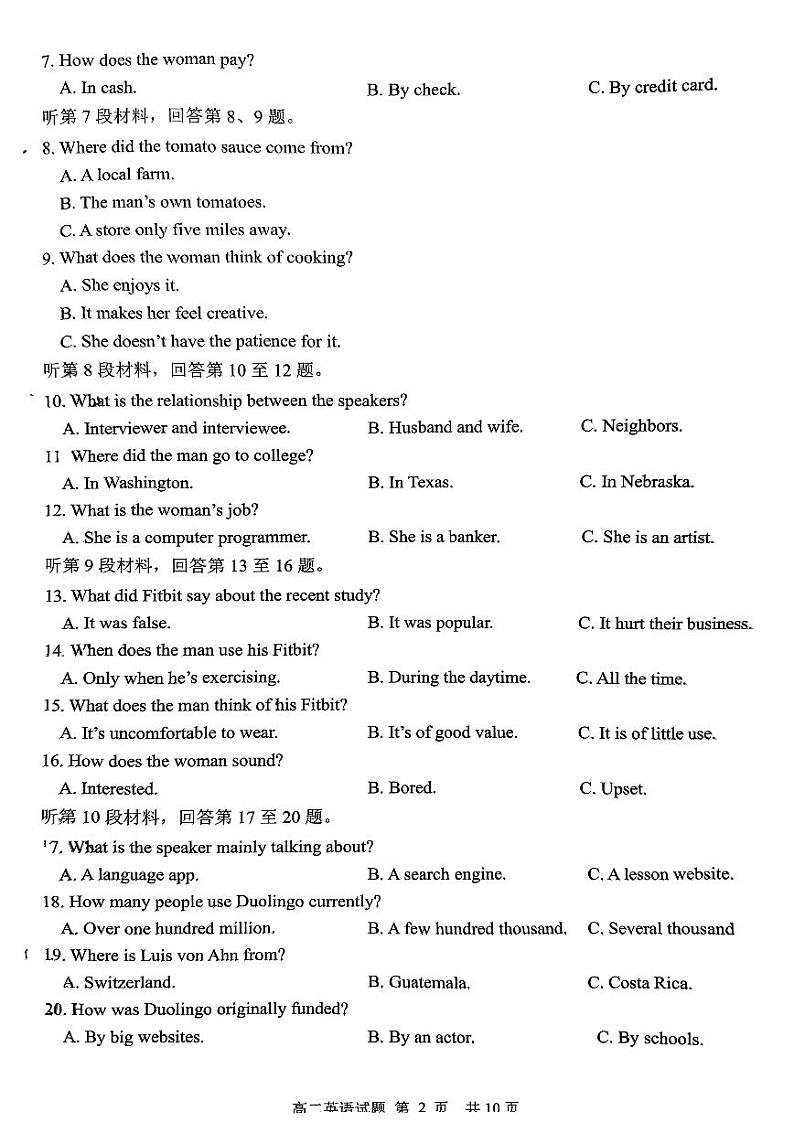 山东省济南市2023-2024学年高二下学期期中联考英语试题第2页