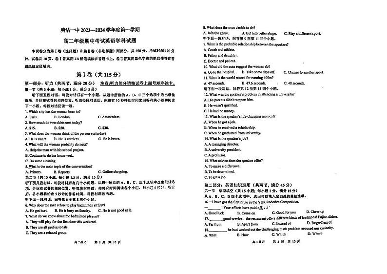 天津市滨海新区塘沽第一中学2023-2024学年高二下学期期中考试英语试题01