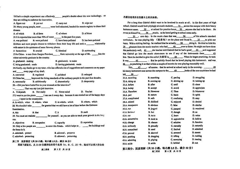天津市滨海新区塘沽第一中学2023-2024学年高二下学期期中考试英语试题02