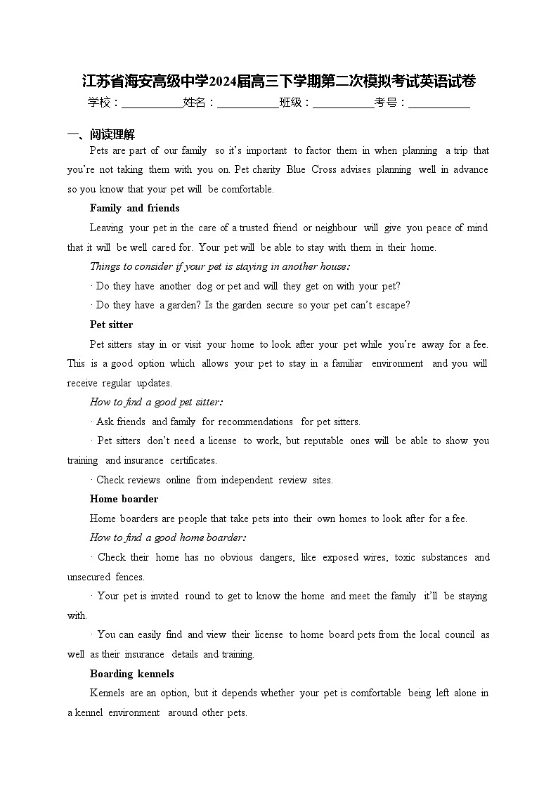 江苏省海安高级中学2024届高三下学期第二次模拟考试英语试卷(含答案)第1页