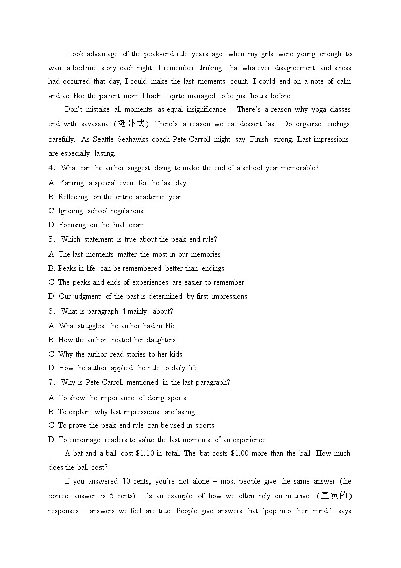 江苏省海安高级中学2024届高三下学期第二次模拟考试英语试卷(含答案)第3页