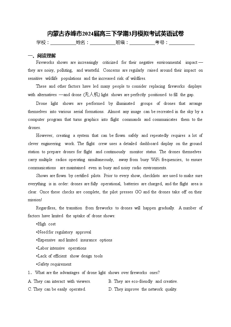 内蒙古赤峰市2024届高三下学期3月模拟考试英语试卷(含答案)第1页