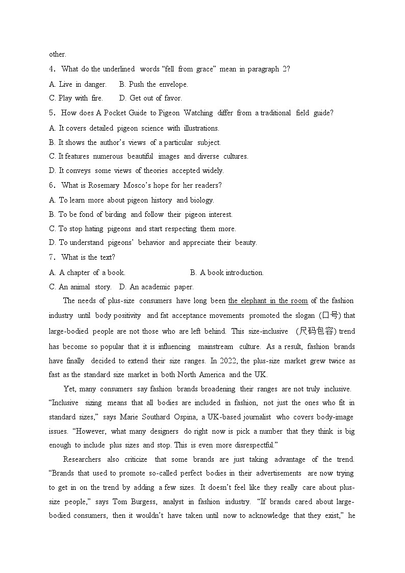 内蒙古赤峰市2024届高三下学期3月模拟考试英语试卷(含答案)第3页