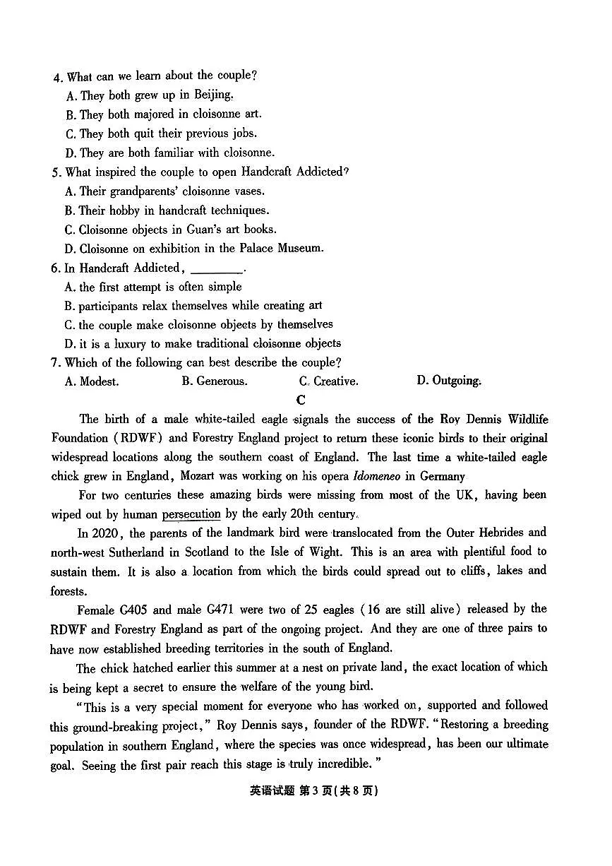 广东省2024届高三年级5月份大联考英语试题第3页