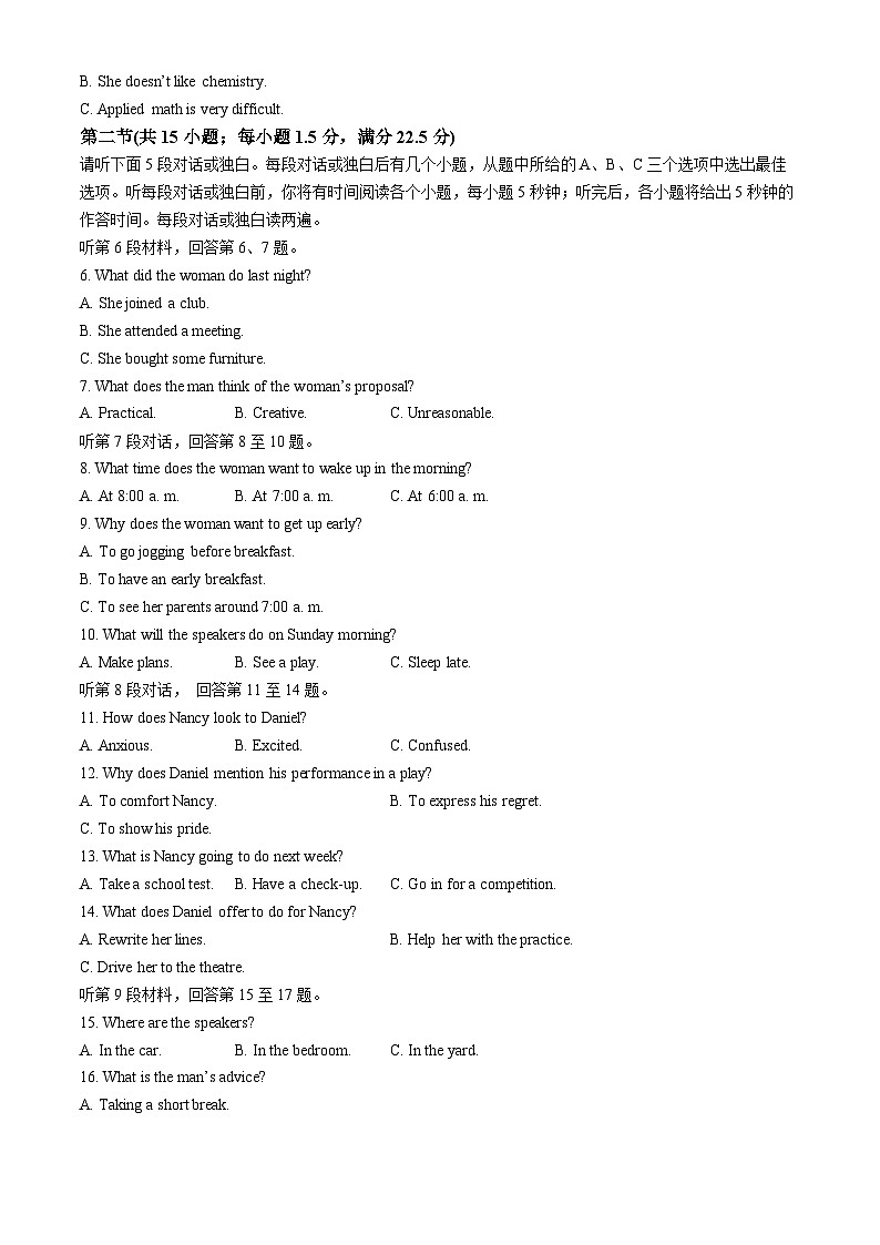 2024届山西省阳泉市高三下学期第三次模拟测试英语试题第2页