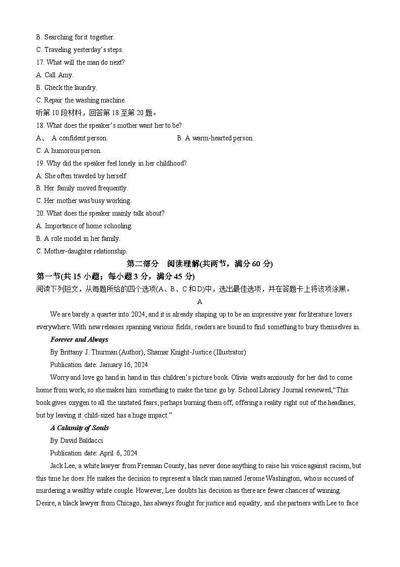 2024届山西省阳泉市高三下学期第三次模拟测试英语试题第3页