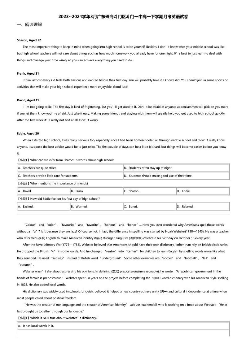 2023_2024学年3月广东珠海斗门区斗门一中高一下学期月考英语试卷第1页