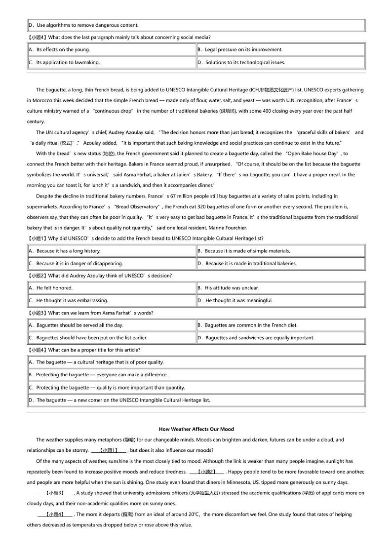 2023_2024学年3月广东珠海斗门区斗门一中高一下学期月考英语试卷第3页