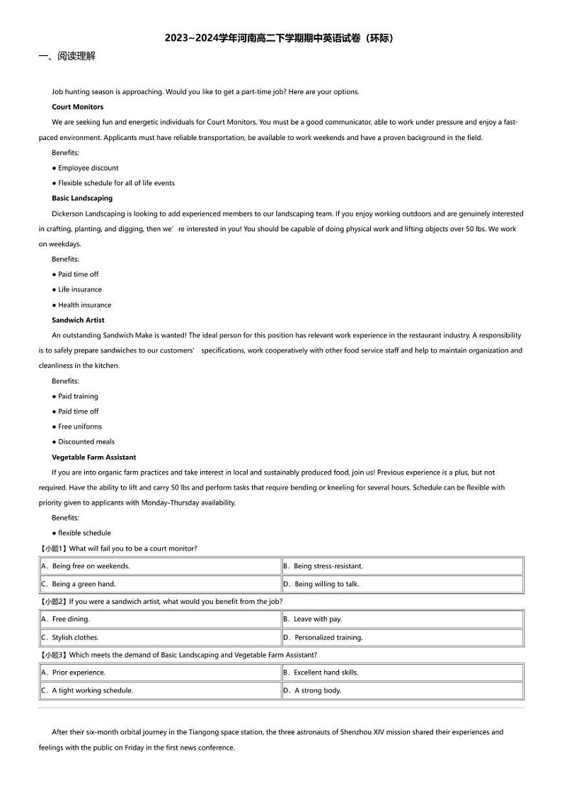 2023_2024学年河南高二下学期期中英语试卷（环际）第1页
