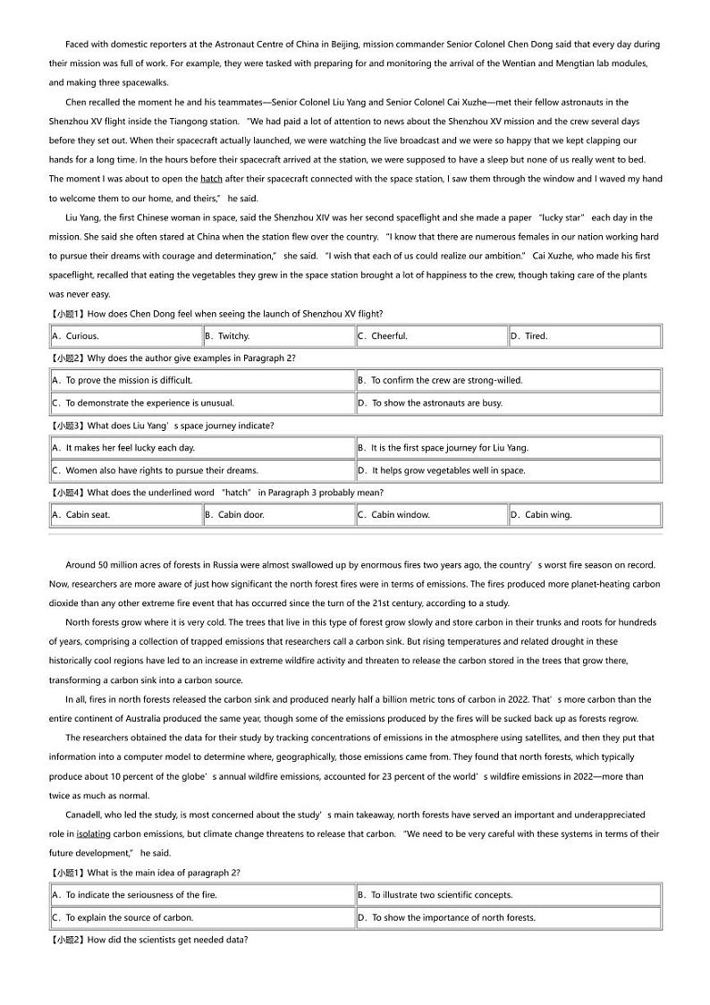 2023_2024学年河南高二下学期期中英语试卷（环际）第2页