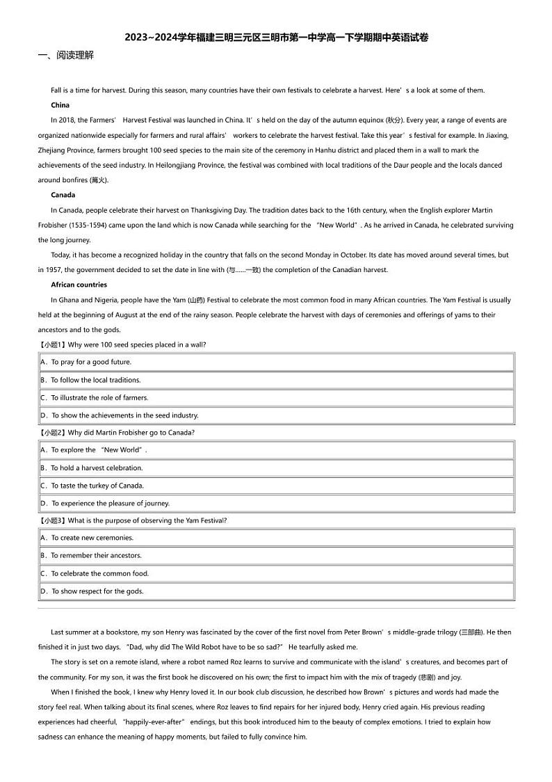 2023_2024学年福建三明三元区三明市第一中学高一下学期期中英语试卷第1页