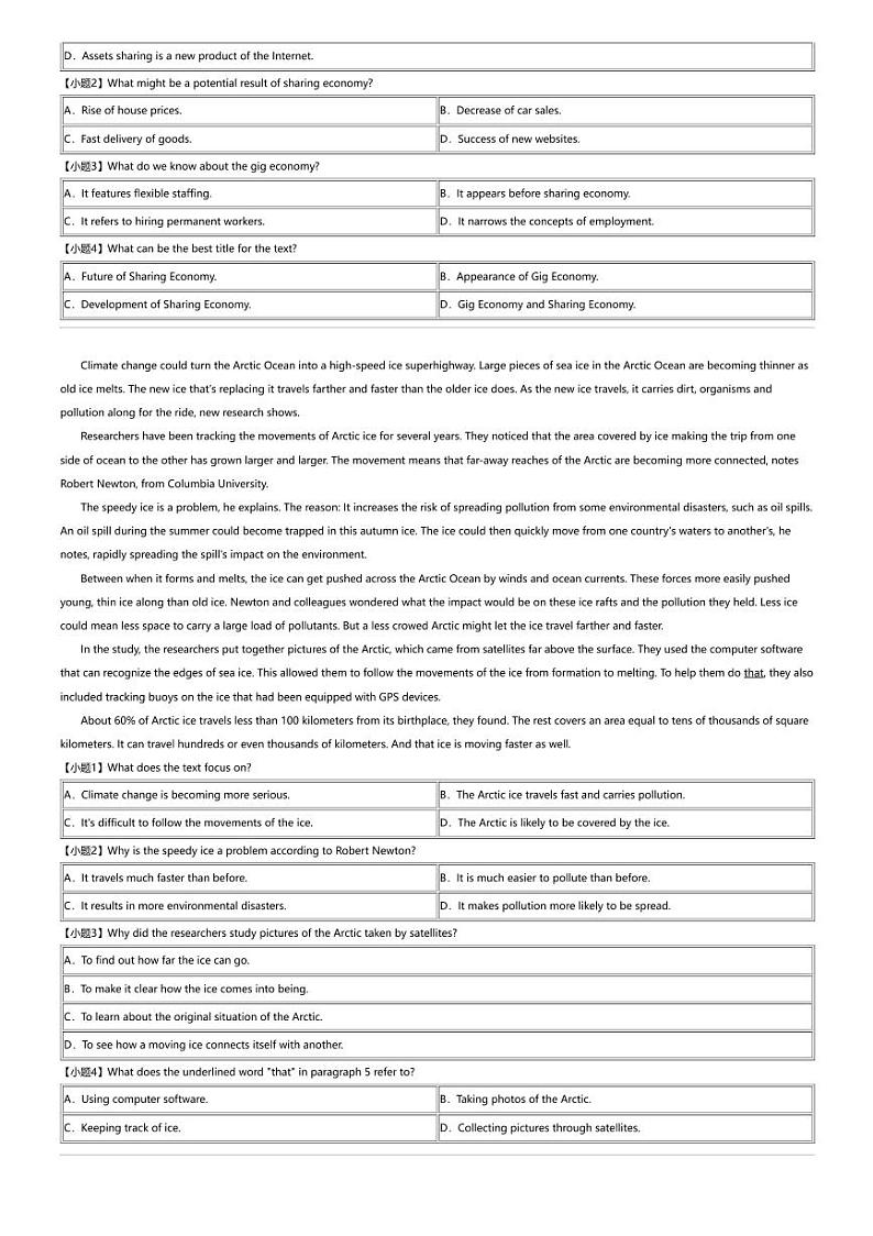 2023_2024学年福建厦门思明区福建省厦门双十中学高一下学期期中英语试卷第2页