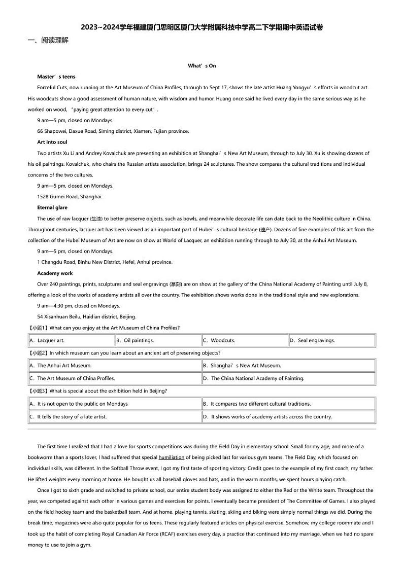 2023_2024学年福建厦门思明区厦门大学附属科技中学高二下学期期中英语试卷01