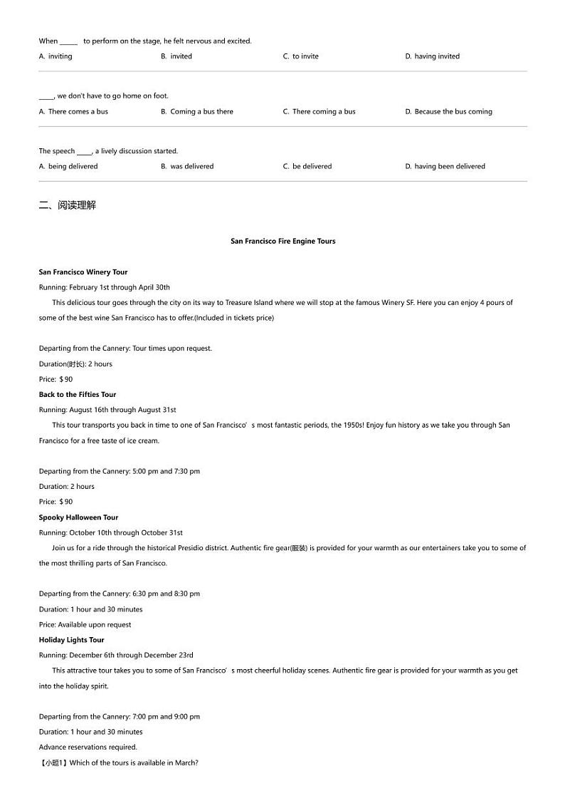 2023_2024学年广东广州白云区高一下学期期中英语试卷（实验外国语学校）02