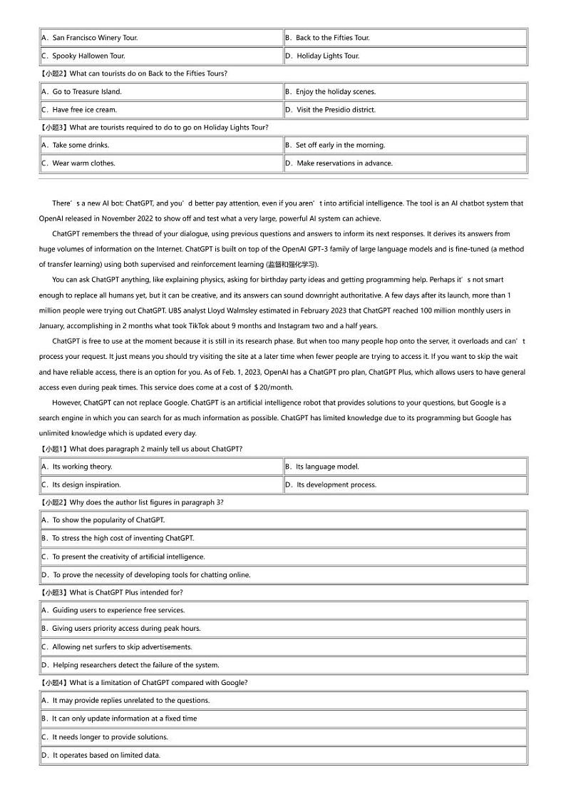 2023_2024学年广东广州白云区高一下学期期中英语试卷（实验外国语学校）03