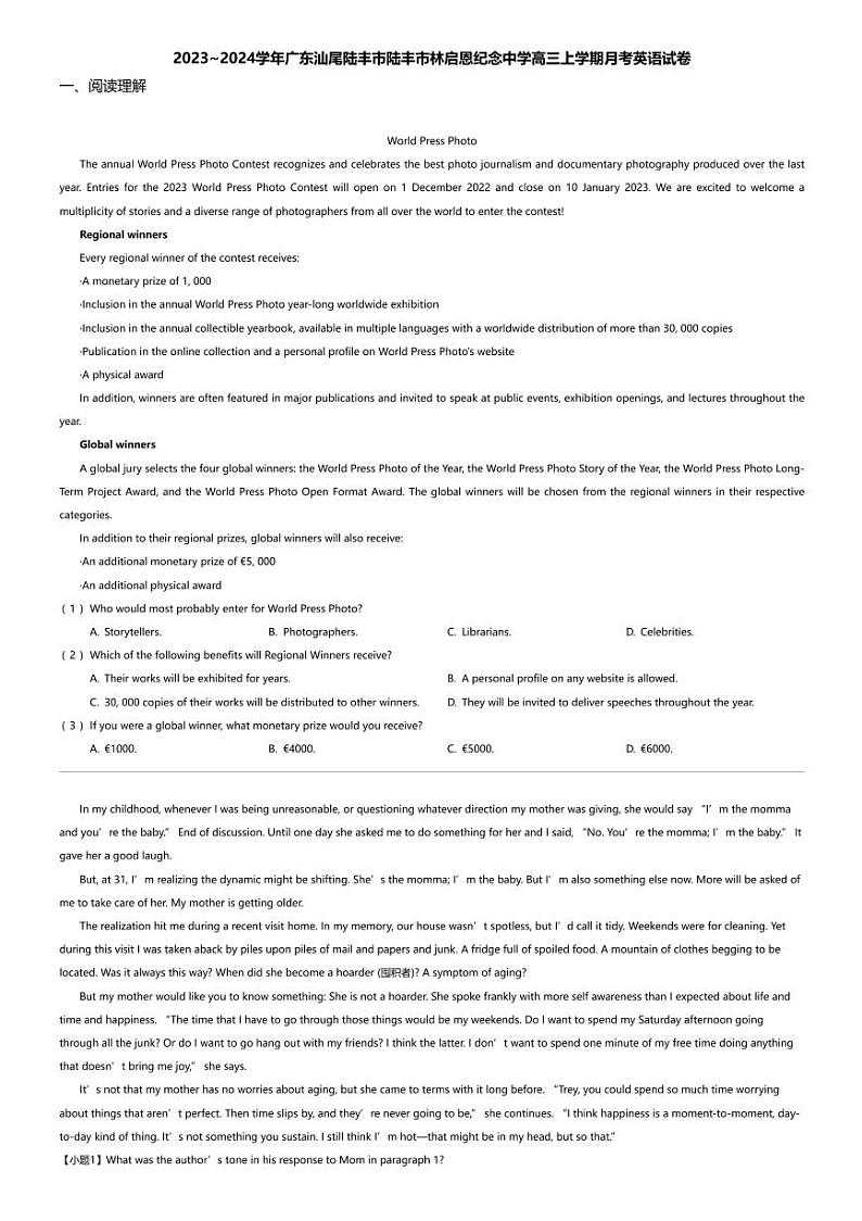 2023_2024学年广东汕尾陆丰市陆丰市林启恩纪念中学高三上学期月考英语试卷第1页