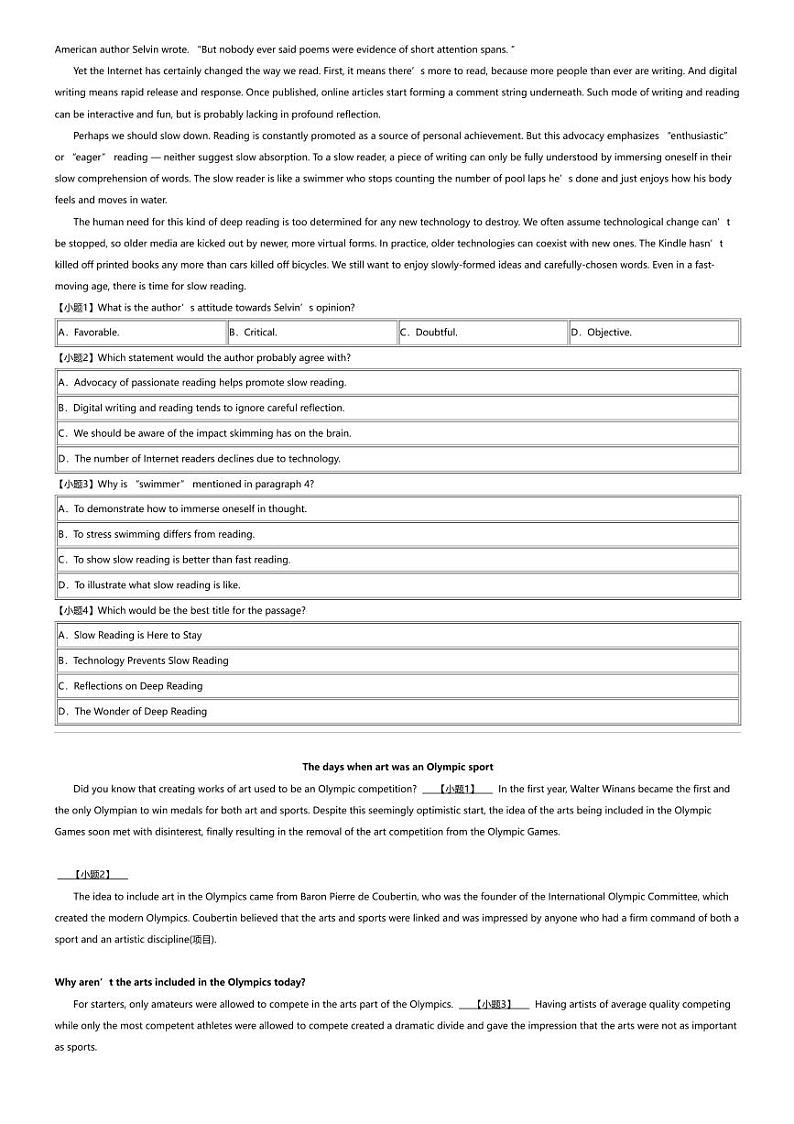 2023_2024学年广东汕尾陆丰市陆丰市林启恩纪念中学高三上学期月考英语试卷第3页