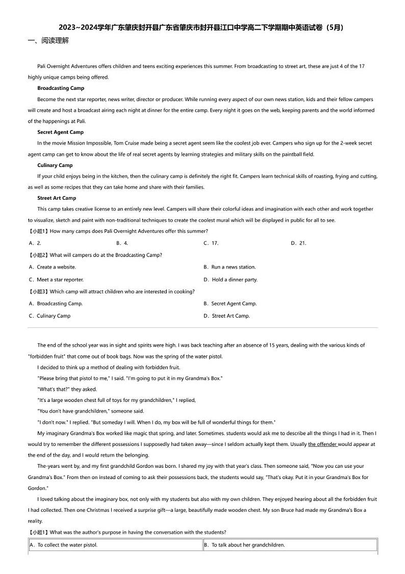 2023_2024学年广东肇庆封开县广东省肇庆市封开县江口中学高二下学期期中英语试卷（5月）01