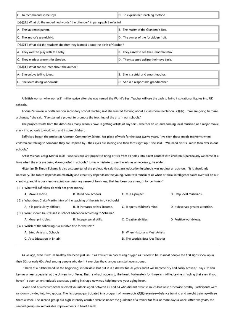 2023_2024学年广东肇庆封开县广东省肇庆市封开县江口中学高二下学期期中英语试卷（5月）02