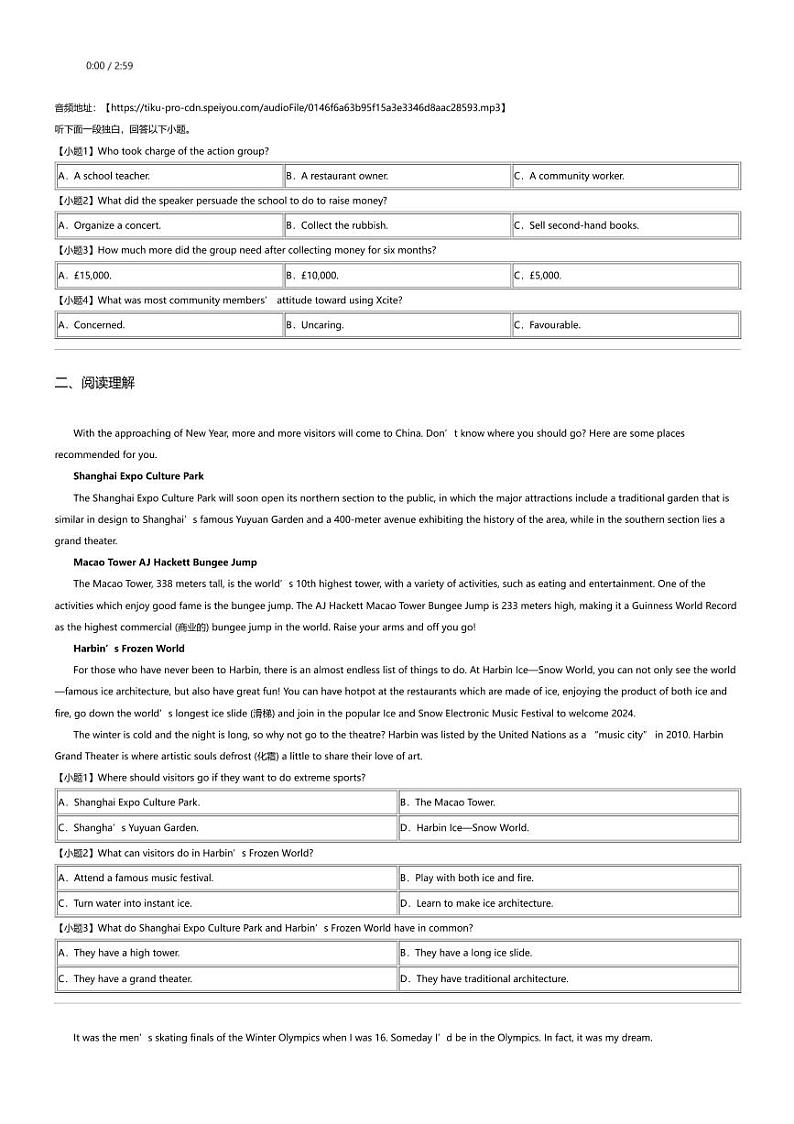 2023_2024学年贵州毕节地区七星关区高二下学期月考英语试卷（三联学校4月）03