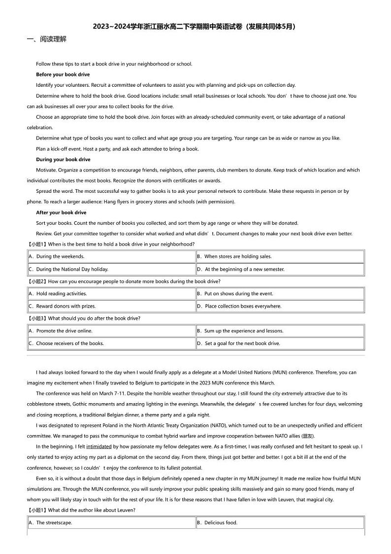 2023_2024学年浙江丽水高二下学期期中英语试卷（发展共同体5月）第1页