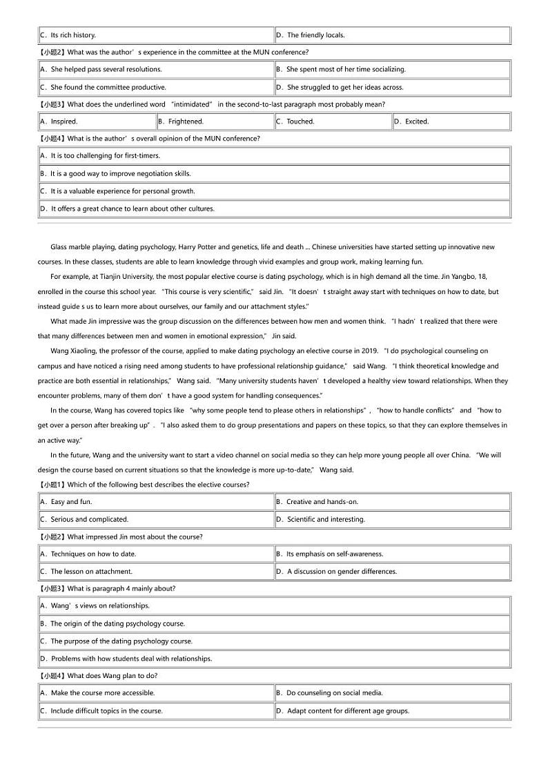 2023_2024学年浙江丽水高二下学期期中英语试卷（发展共同体5月）第2页