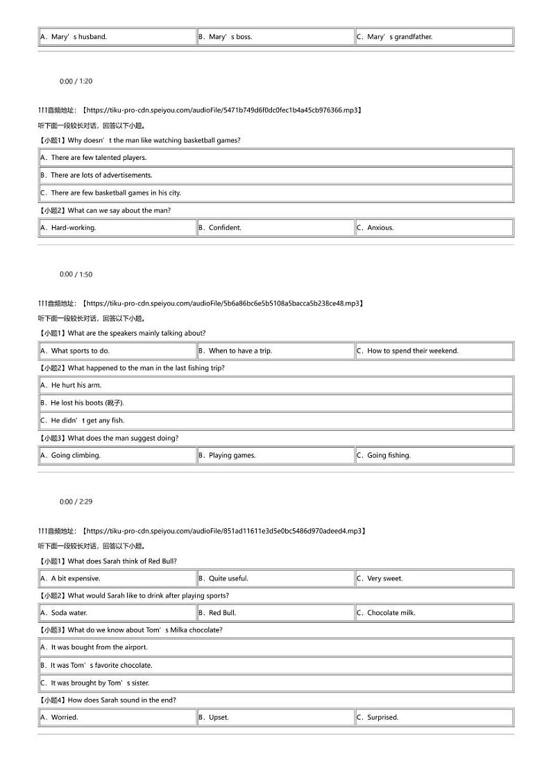 2023_2024学年浙江衢州高一上学期期末英语试卷（1月教学质量检测）02