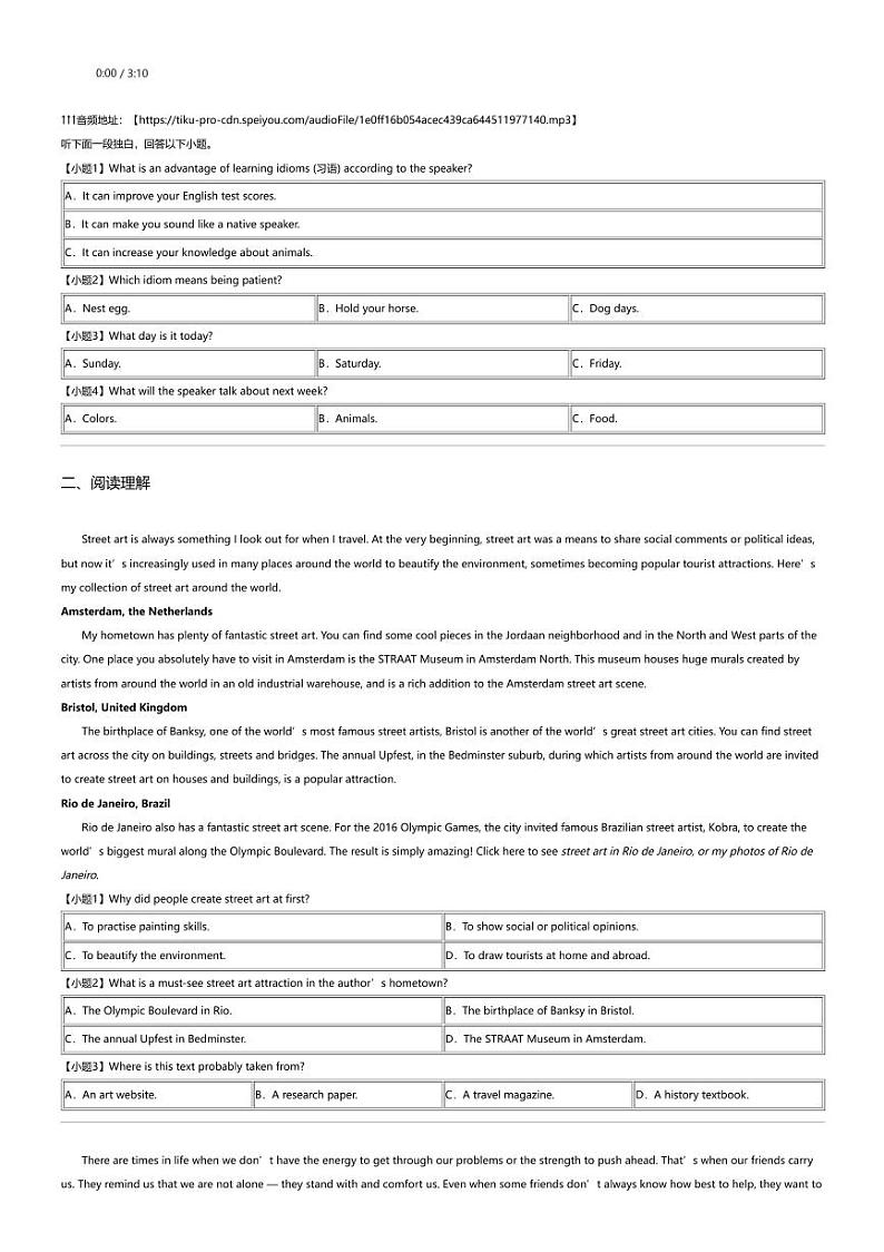 2023_2024学年浙江衢州高一上学期期末英语试卷（1月教学质量检测）03