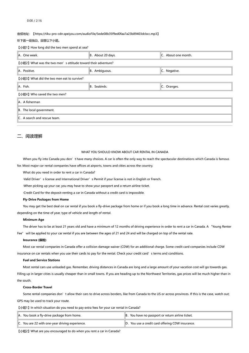 2023_2024学年重庆高二下学期期中英语试卷（乌江新高考协作体5月）03