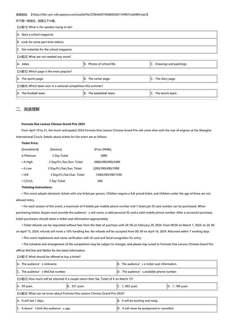 2023_2024学年重庆高一下学期期中英语试卷（乌江新高考协作体5月）03