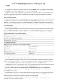 2023_2024学年重庆渝中区重庆市巴蜀中学高一下学期期中英语试卷（5月）