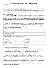 2023_2024学年重庆渝中区重庆市巴蜀中学高一下学期期中英语试卷（5月）
