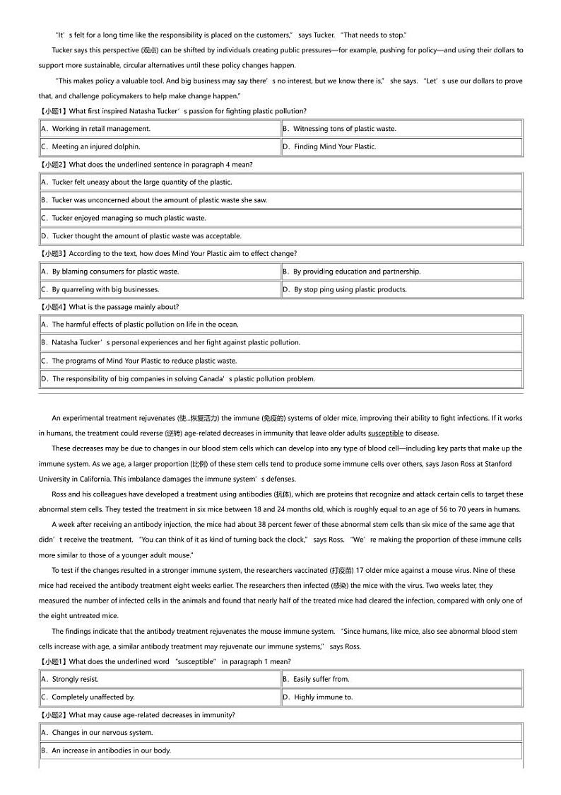 2023_2024学年重庆渝中区重庆市巴蜀中学高一下学期期中英语试卷（5月）第2页
