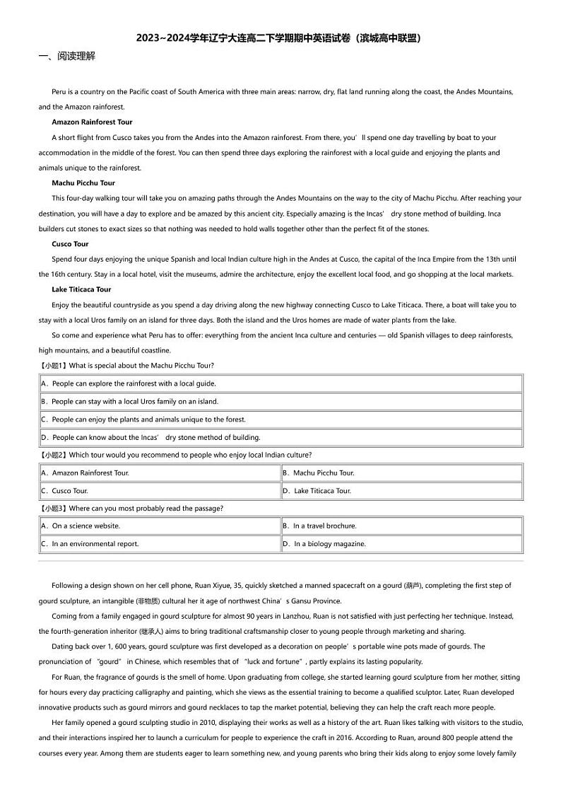 2023_2024学年辽宁大连高二下学期期中英语试卷（滨城高中联盟）01