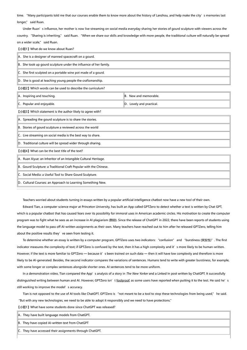 2023_2024学年辽宁大连高二下学期期中英语试卷（滨城高中联盟）02