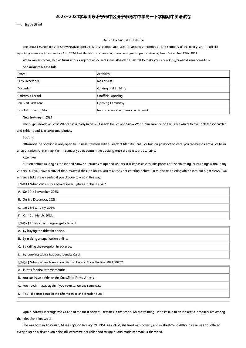 2023_2024学年山东济宁市中区济宁市育才中学高一下学期期中英语试卷01